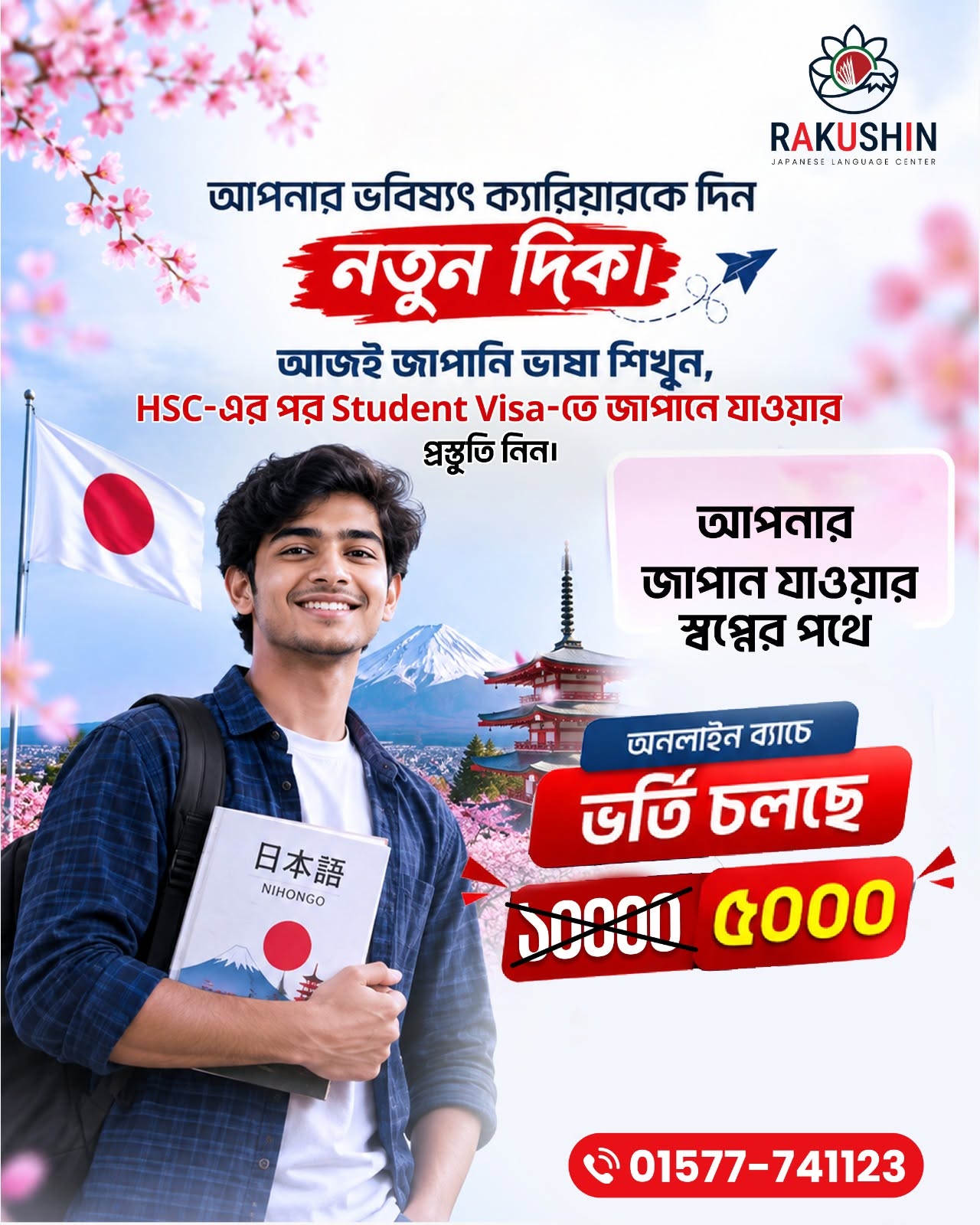 Japanese Language Learning